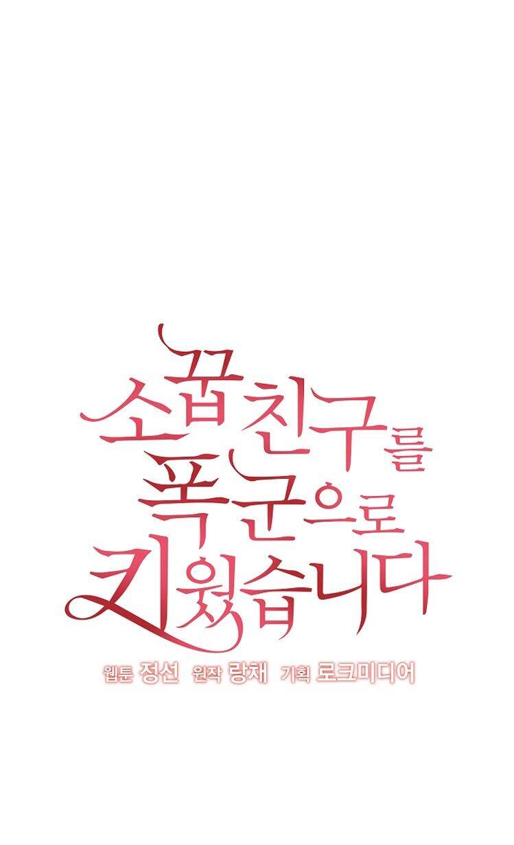 Tôi Đã Nuôi Dưỡng Bạn Thời Thơ Ấu Thành Bạo Chúa Chapter 9 - 20