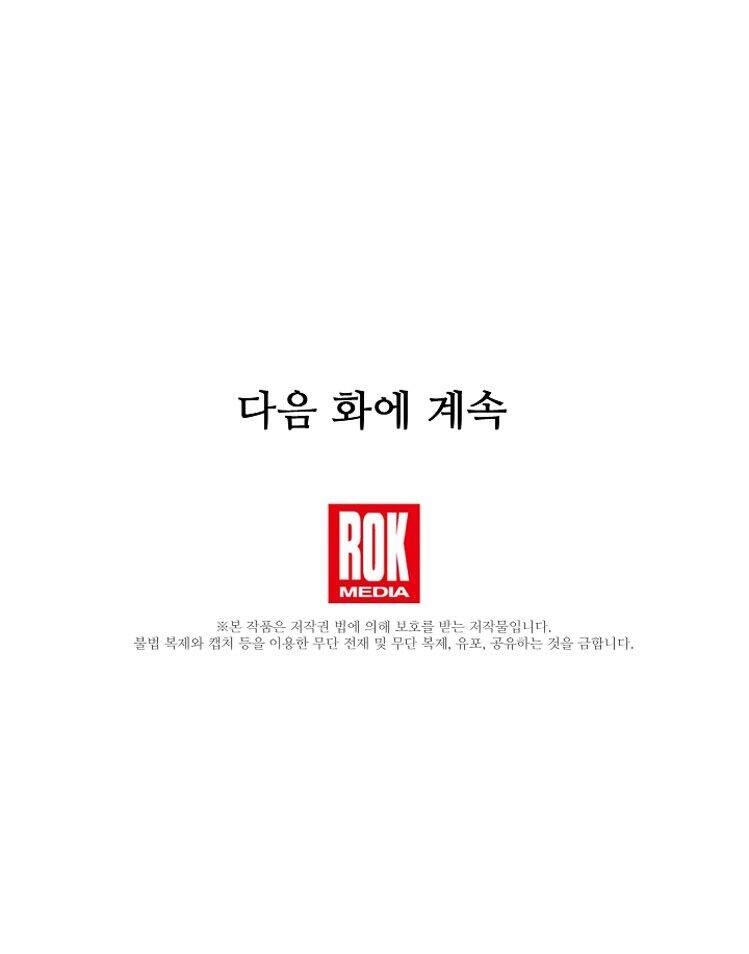 Tôi Đã Nuôi Dưỡng Bạn Thời Thơ Ấu Thành Bạo Chúa Chapter 9 - 59