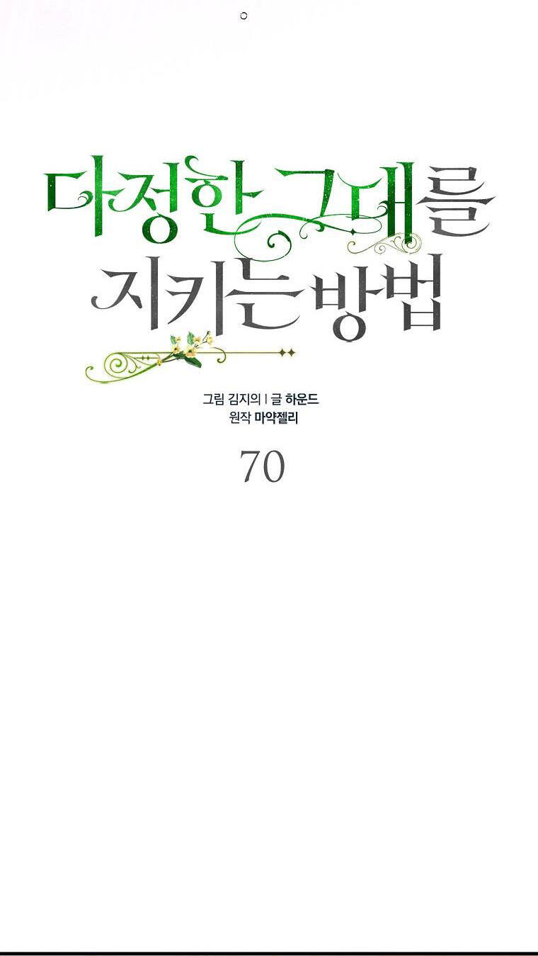 Cách Để Em Bảo Vệ Anh Chapter 69.1 - 14