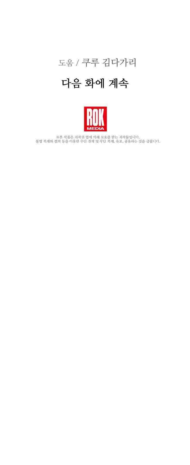 Bác Sĩ Thiên Tài Lee Moojin Chapter 35 - 58
