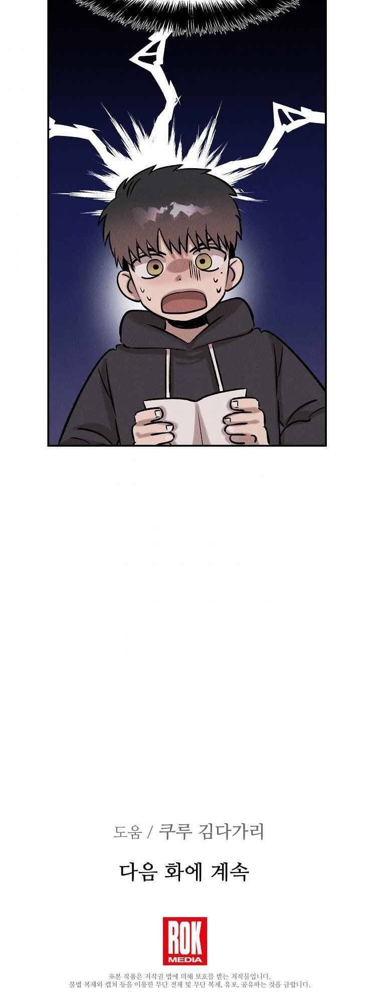 Bác Sĩ Thiên Tài Lee Moojin Chapter 37 - 54