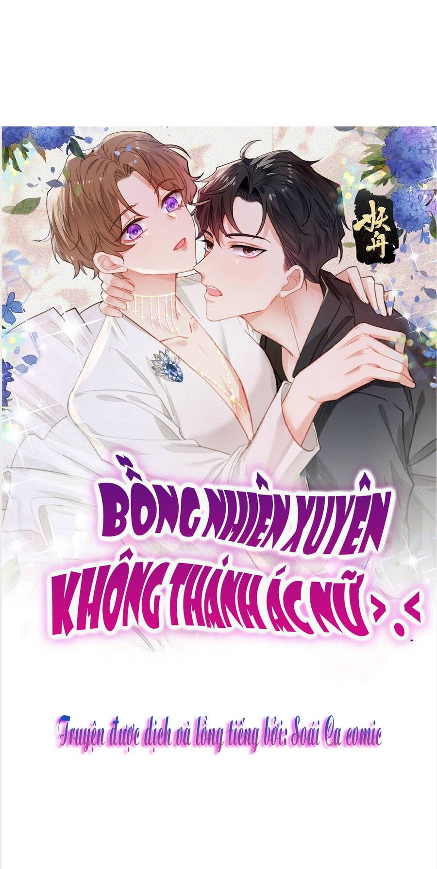 Dựa Vào Đại Lão Ổn Định Vị Trí C Trong Nam Đoàn Chapter 72 - 1