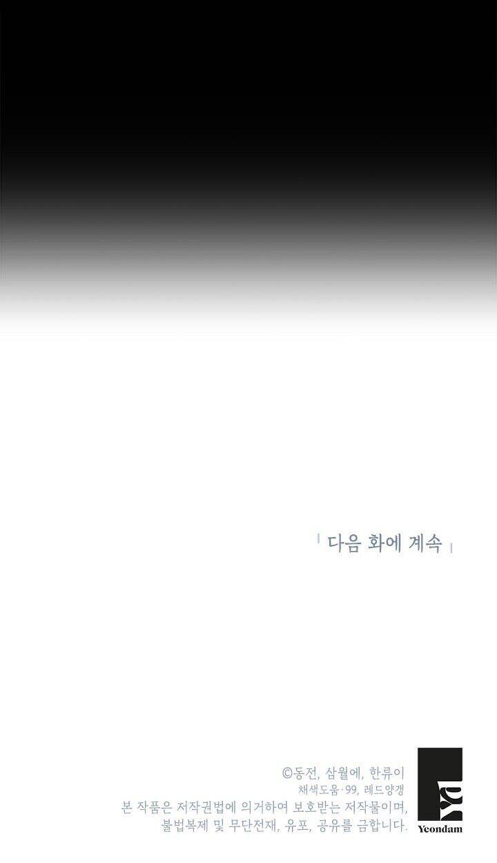 Công Chúa Của Loài Chim Chapter 11 - 73