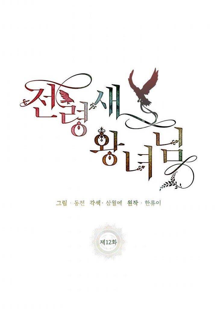 Công Chúa Của Loài Chim Chapter 12 - 36