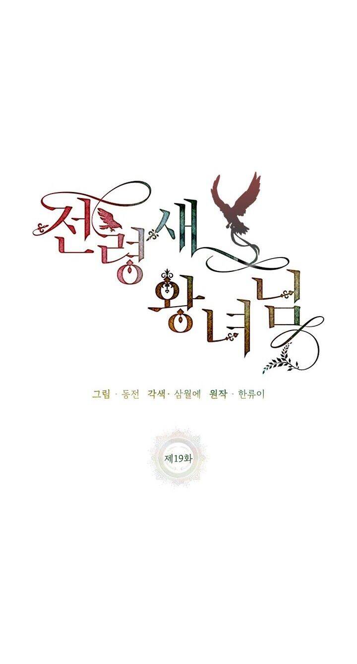 Công Chúa Của Loài Chim Chapter 19 - 34