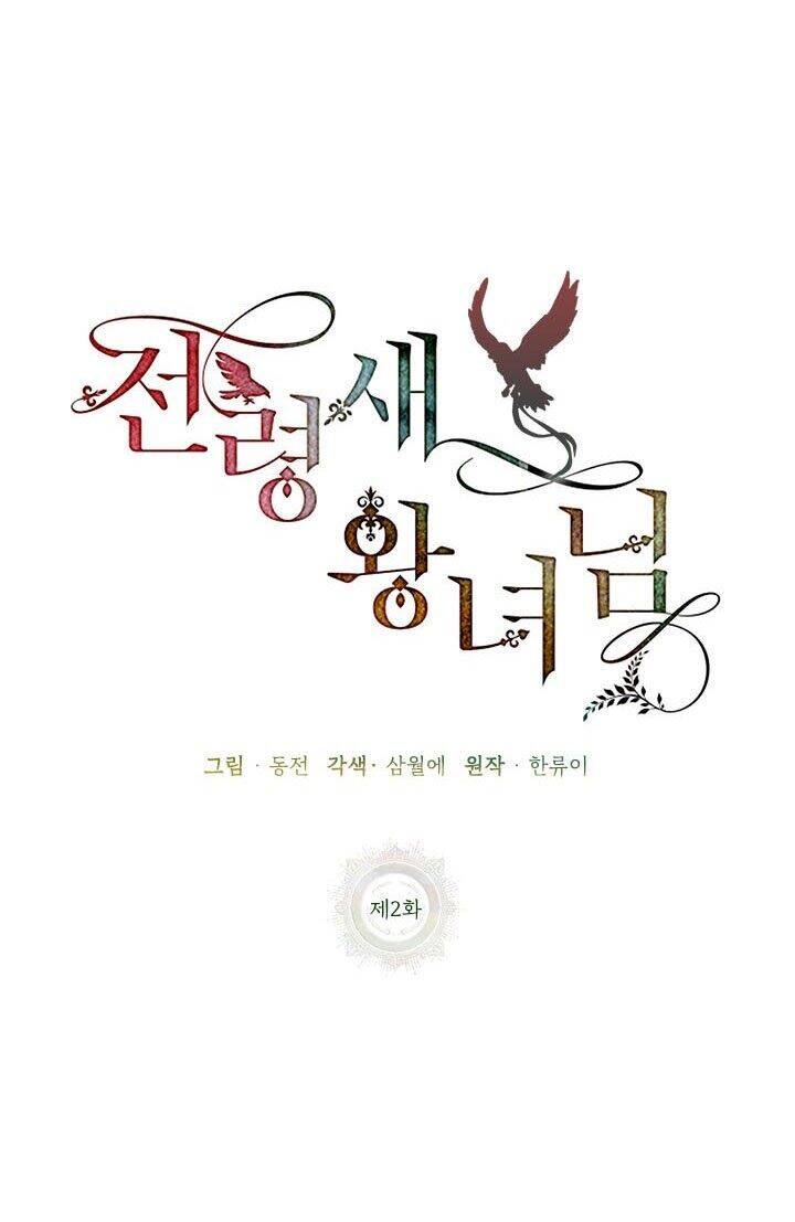 Công Chúa Của Loài Chim Chapter 2 - 10