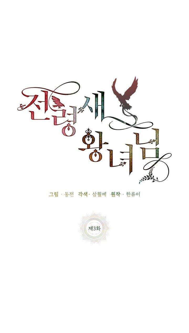 Công Chúa Của Loài Chim Chapter 3 - 22