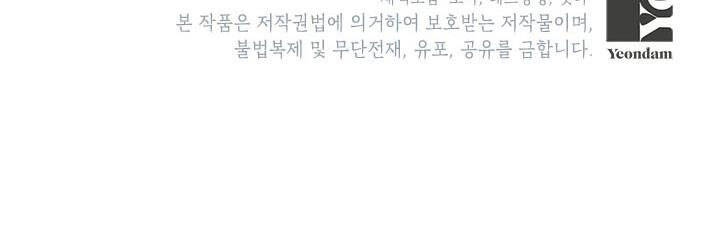 Công Chúa Của Loài Chim Chapter 49.2 - 21