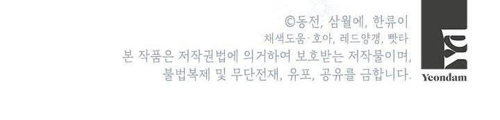 Công Chúa Của Loài Chim Chapter 50.2 - 22