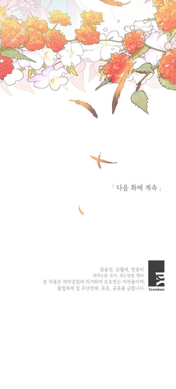 Công Chúa Của Loài Chim Chapter 52.2 - 13