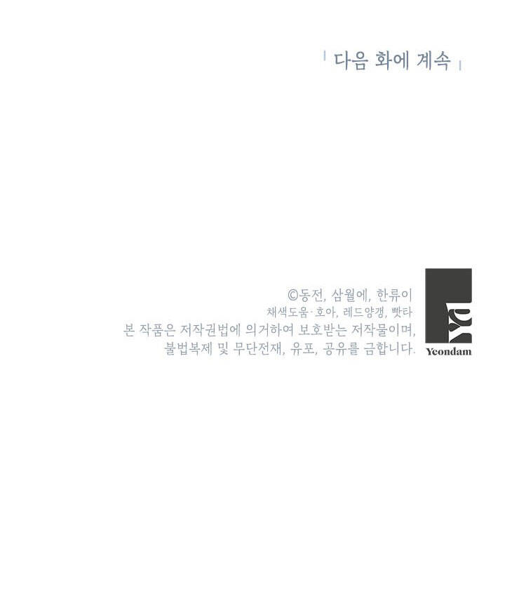 Công Chúa Của Loài Chim Chapter 53.2 - 12