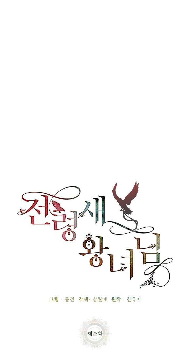 Công Chúa Của Loài Chim Chapter 25 - 23