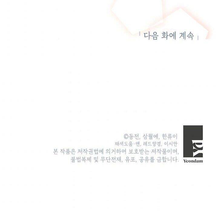 Công Chúa Của Loài Chim Chapter 25 - 77