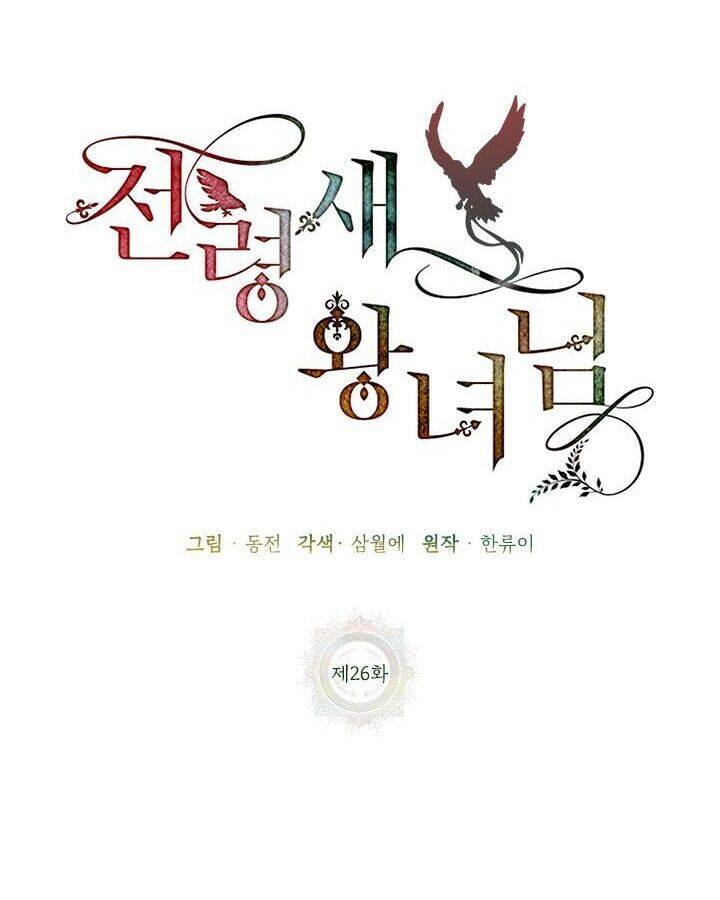 Công Chúa Của Loài Chim Chapter 26 - 24