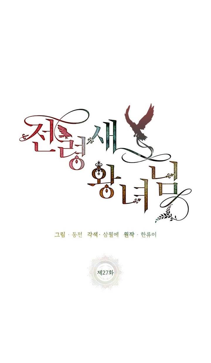 Công Chúa Của Loài Chim Chapter 27 - 46