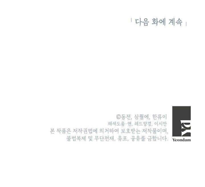 Công Chúa Của Loài Chim Chapter 29 - 80