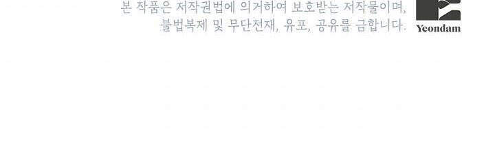 Công Chúa Của Loài Chim Chapter 39.2 - 17