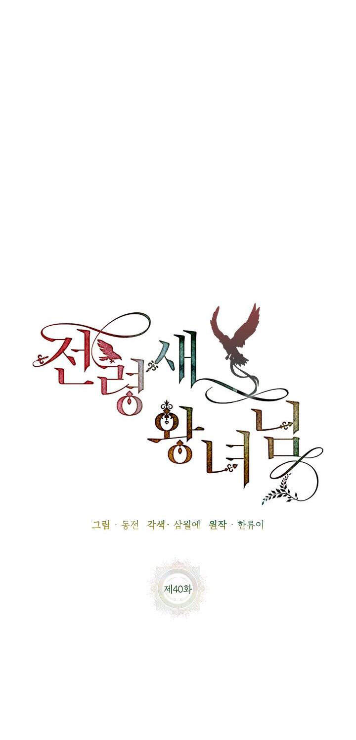 Công Chúa Của Loài Chim Chapter 40.1 - 25