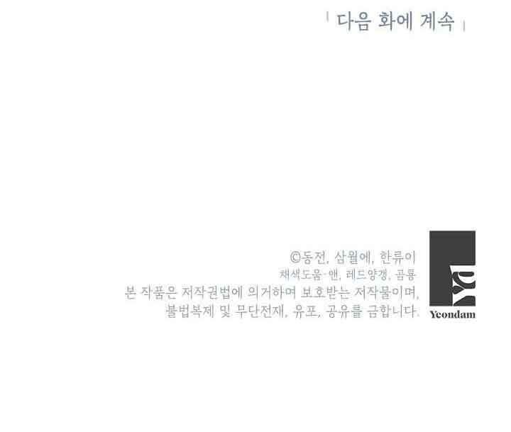 Công Chúa Của Loài Chim Chapter 42.2 - 25