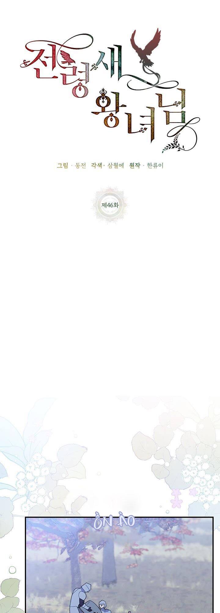 Công Chúa Của Loài Chim Chapter 46 - 36