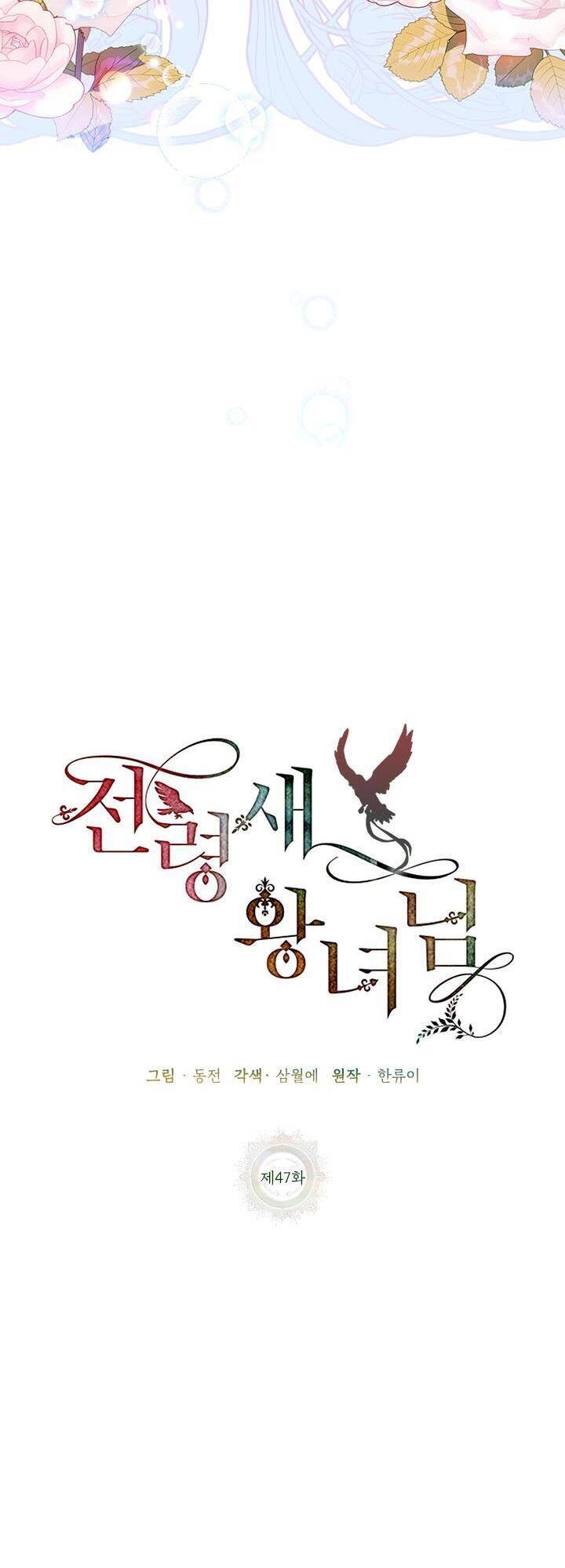 Công Chúa Của Loài Chim Chapter 47 - 28