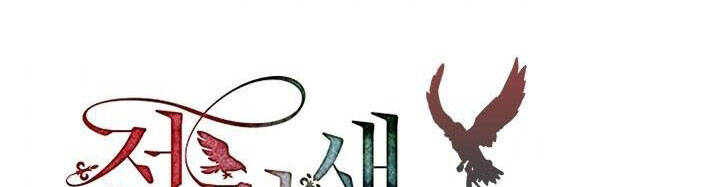 Công Chúa Của Loài Chim Chapter 49.1 - 4