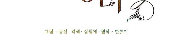 Công Chúa Của Loài Chim Chapter 49.1 - 6