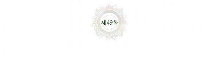 Công Chúa Của Loài Chim Chapter 49.1 - 7