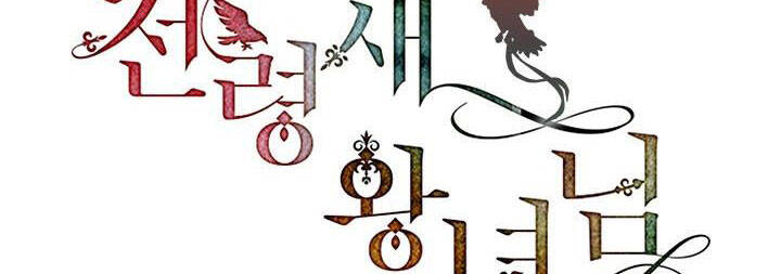 Công Chúa Của Loài Chim Chapter 50 - 210