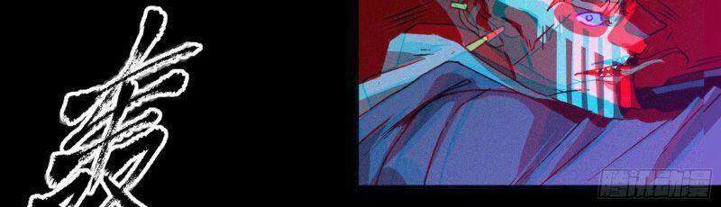 Con Quỷ Đã Sẵn Sàng Cho Bữa Tối ! Chapter 26 - 26