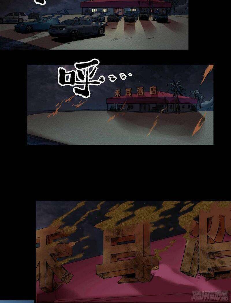 Con Quỷ Đã Sẵn Sàng Cho Bữa Tối ! Chapter 3 - 14