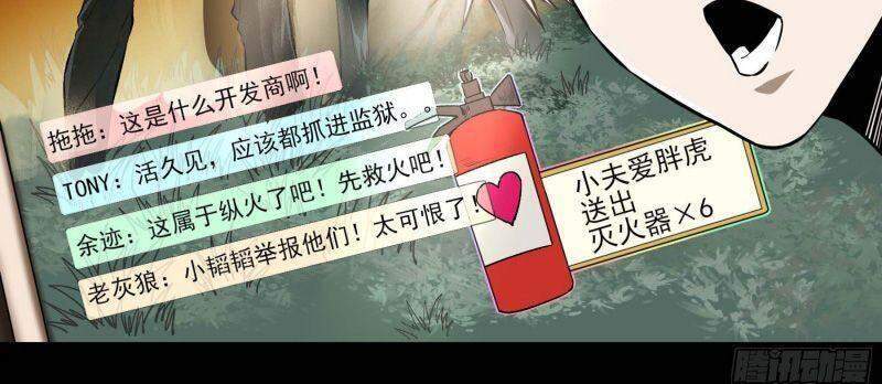 Con Quỷ Đã Sẵn Sàng Cho Bữa Tối ! Chapter 44 - 5