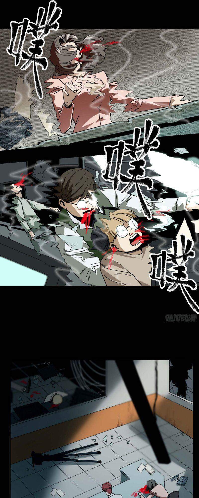 Con Quỷ Đã Sẵn Sàng Cho Bữa Tối ! Chapter 48 - 15