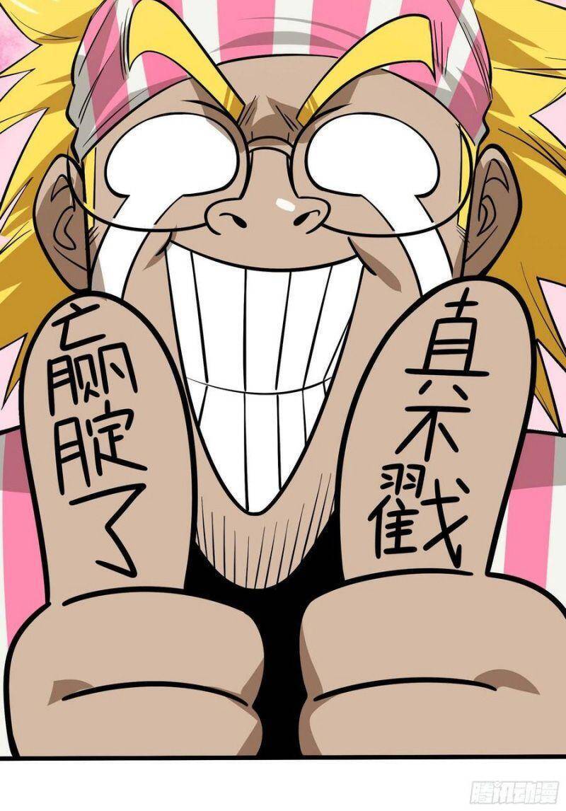 Con Quỷ Đã Sẵn Sàng Cho Bữa Tối ! Chapter 69 - 24