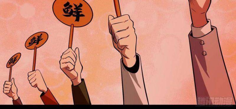 Con Quỷ Đã Sẵn Sàng Cho Bữa Tối ! Chapter 71 - 6