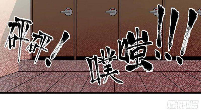Con Quỷ Đã Sẵn Sàng Cho Bữa Tối ! Chapter 74 - 12