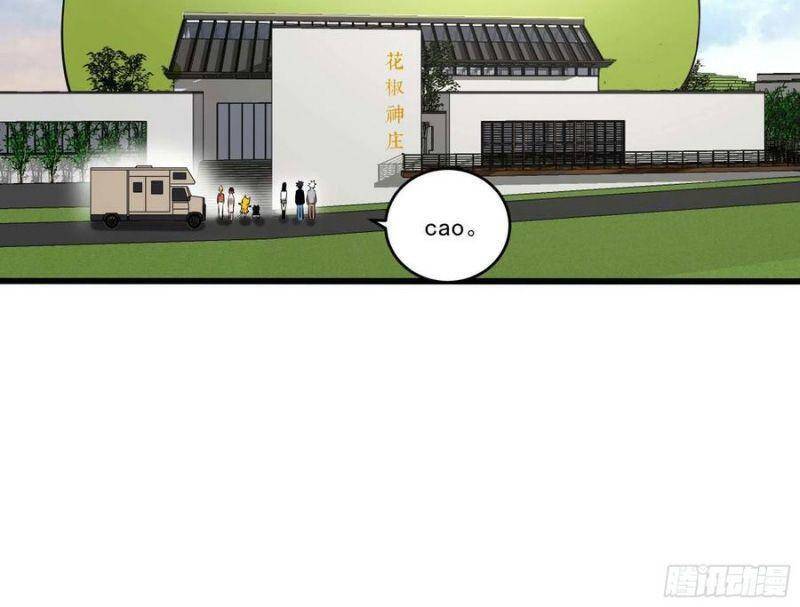 Con Quỷ Đã Sẵn Sàng Cho Bữa Tối ! Chapter 74 - 6