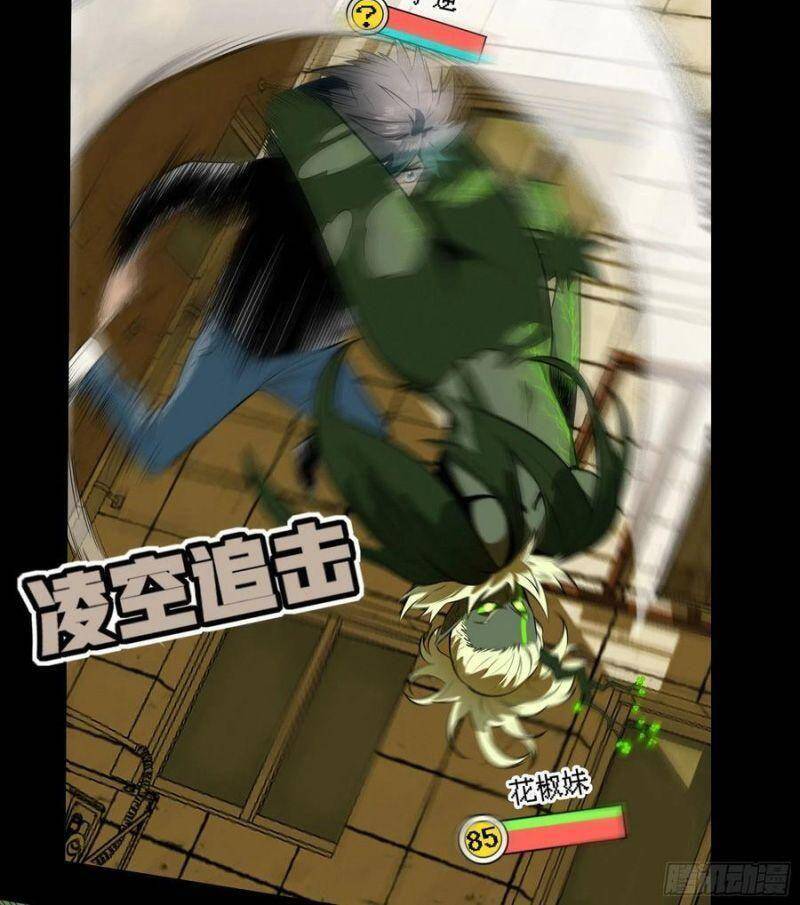 Con Quỷ Đã Sẵn Sàng Cho Bữa Tối ! Chapter 75 - 12