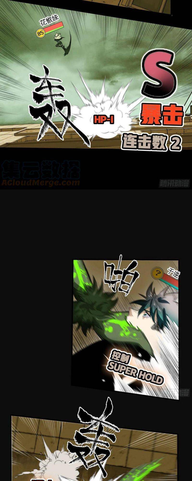 Con Quỷ Đã Sẵn Sàng Cho Bữa Tối ! Chapter 75 - 13