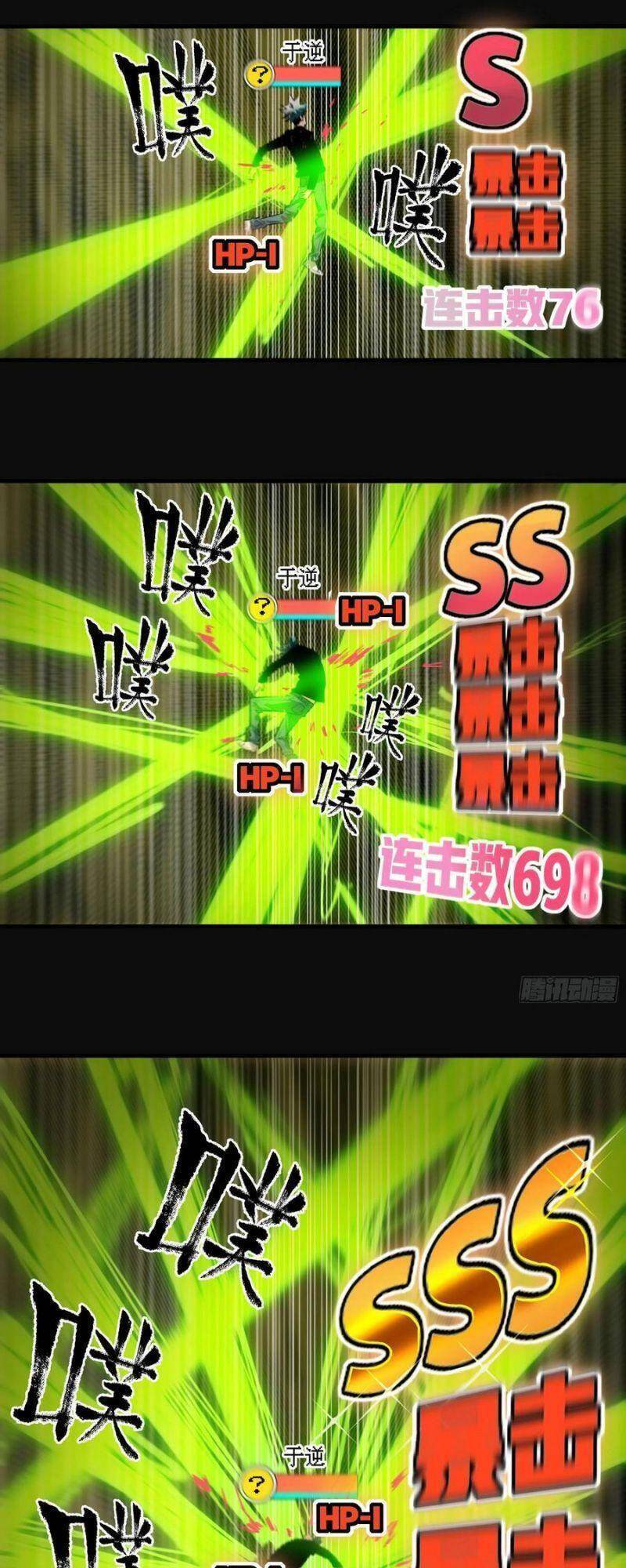 Con Quỷ Đã Sẵn Sàng Cho Bữa Tối ! Chapter 75 - 17