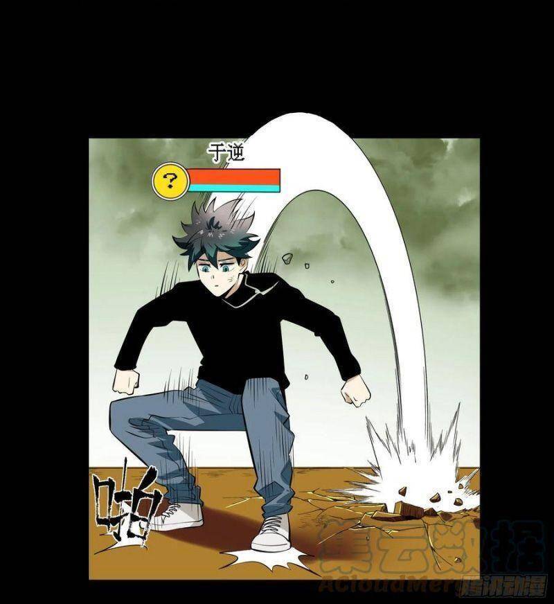 Con Quỷ Đã Sẵn Sàng Cho Bữa Tối ! Chapter 75 - 22