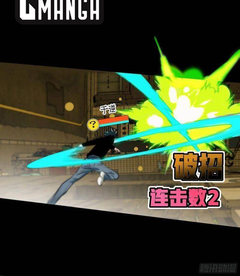 Con Quỷ Đã Sẵn Sàng Cho Bữa Tối ! Chapter 75 - 26