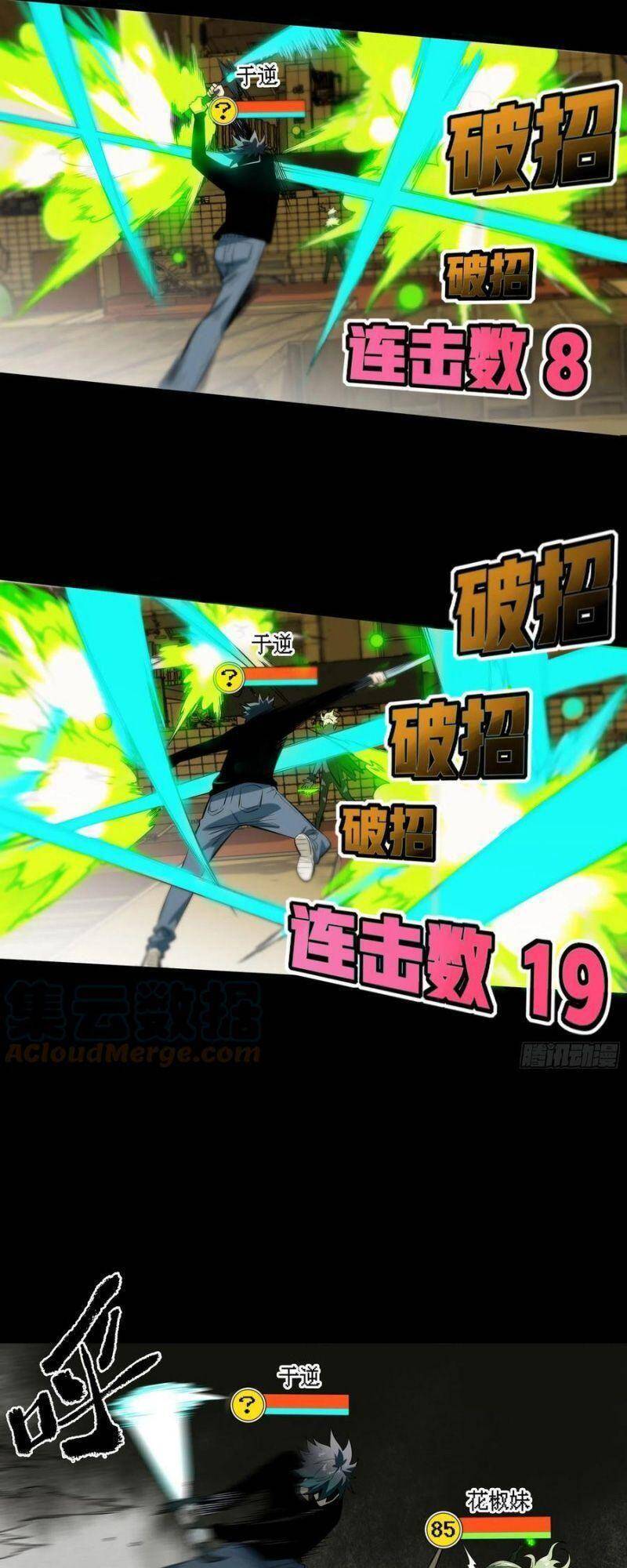 Con Quỷ Đã Sẵn Sàng Cho Bữa Tối ! Chapter 75 - 27