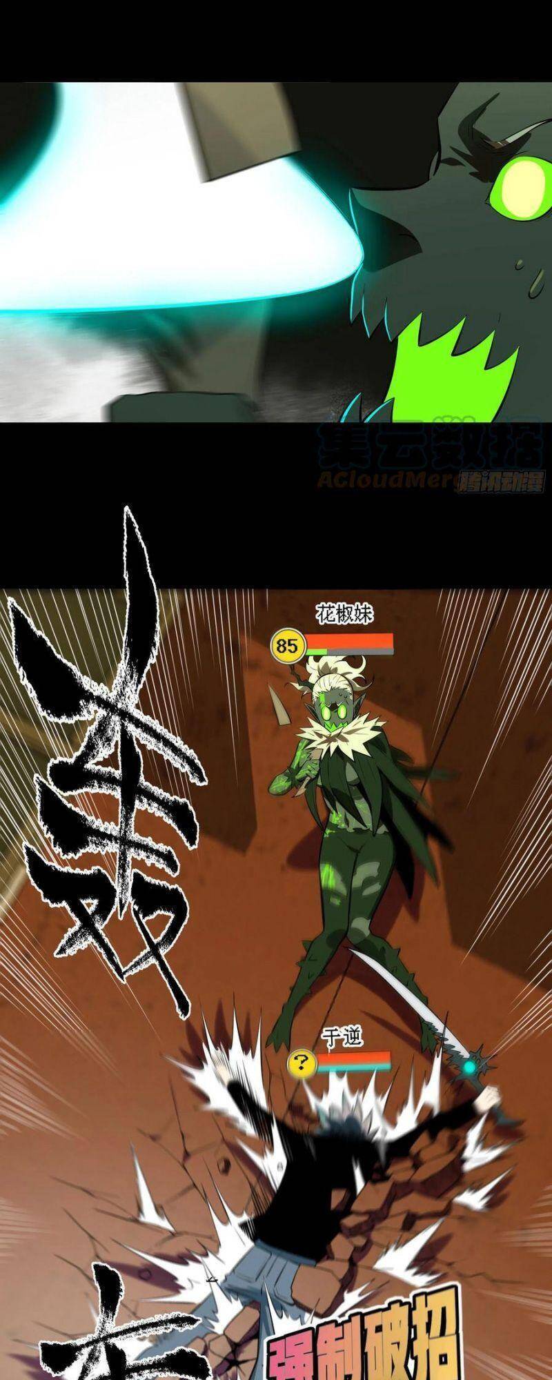 Con Quỷ Đã Sẵn Sàng Cho Bữa Tối ! Chapter 75 - 29