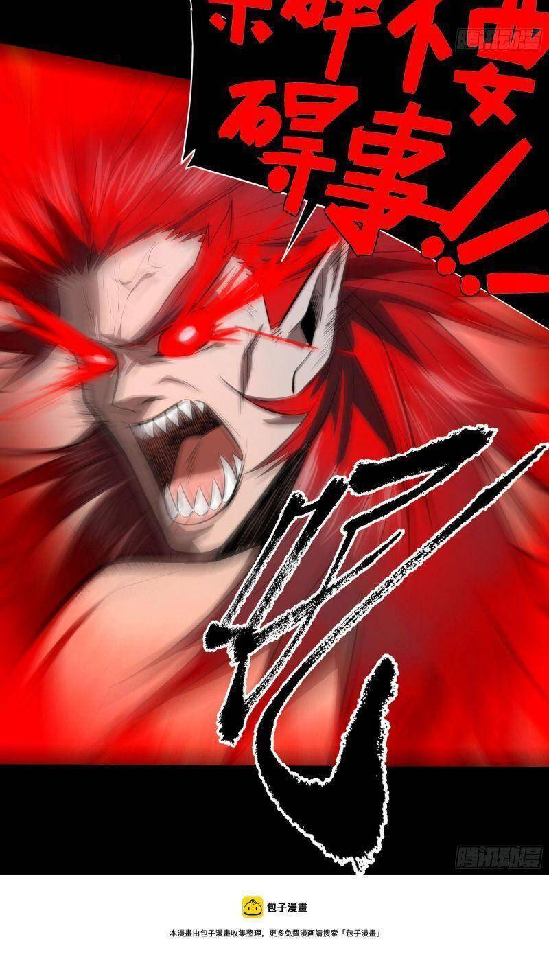 Con Quỷ Đã Sẵn Sàng Cho Bữa Tối ! Chapter 81 - 4