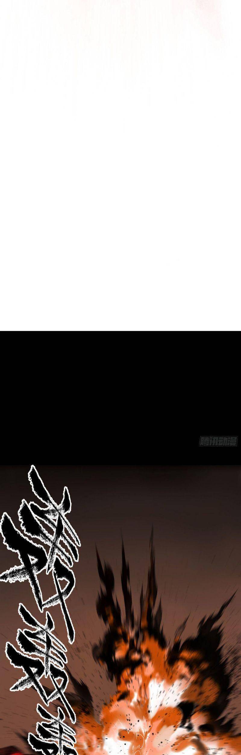 Con Quỷ Đã Sẵn Sàng Cho Bữa Tối ! Chapter 83 - 11