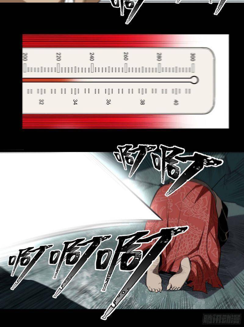 Con Quỷ Đã Sẵn Sàng Cho Bữa Tối ! Chapter 80 - 44