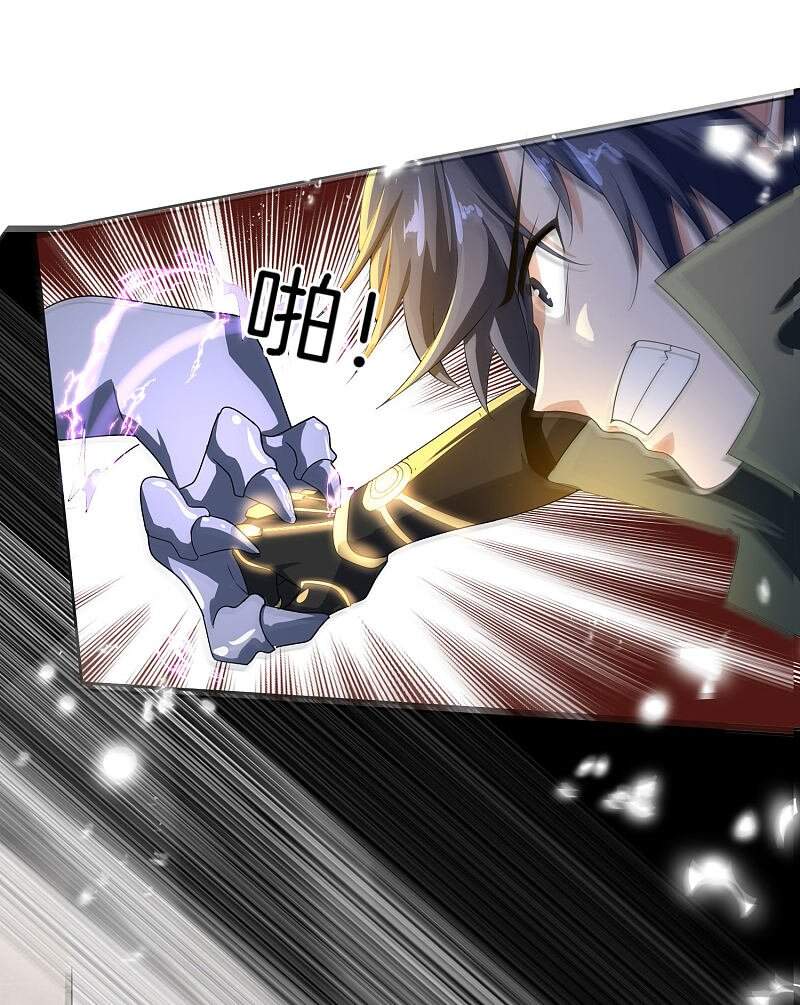 Mạt Thế Cùng Bạn Gái Zombie Chapter 26 - 25
