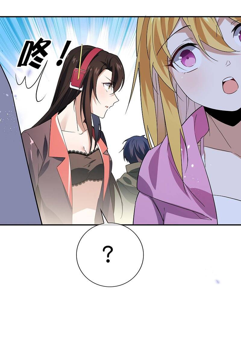 Mạt Thế Cùng Bạn Gái Zombie Chapter 41 - 26