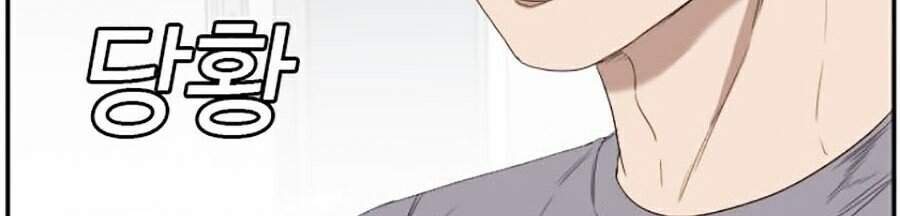 Người Xấu Chapter 64 - 48